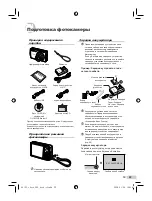 Предварительный просмотр 99 страницы Olympus Stylus-7000 Basic Manual