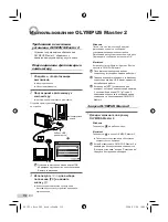 Предварительный просмотр 112 страницы Olympus Stylus-7000 Basic Manual