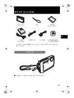 Предварительный просмотр 31 страницы Olympus Stylus 795 SW Basic Manual