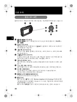 Предварительный просмотр 40 страницы Olympus Stylus 795 SW Basic Manual