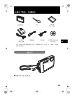 Предварительный просмотр 59 страницы Olympus Stylus 795 SW Basic Manual