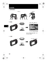 Предварительный просмотр 66 страницы Olympus Stylus 795 SW Basic Manual