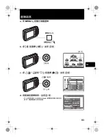 Предварительный просмотр 93 страницы Olympus Stylus 795 SW Basic Manual