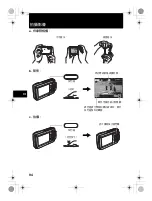 Предварительный просмотр 94 страницы Olympus Stylus 795 SW Basic Manual