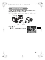 Предварительный просмотр 101 страницы Olympus Stylus 795 SW Basic Manual