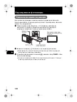 Предварительный просмотр 128 страницы Olympus Stylus 850 SW Basic Manual