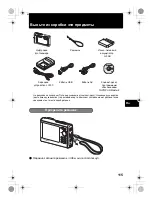 Предварительный просмотр 115 страницы Olympus Stylus M 1030 SW Basic Manual