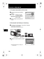 Предварительный просмотр 130 страницы Olympus Stylus M 1030 SW Basic Manual