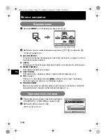 Предварительный просмотр 118 страницы Olympus Stylus M 760 Basic Manual