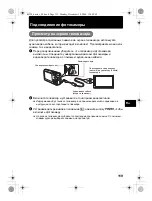 Предварительный просмотр 119 страницы Olympus Stylus M 760 Basic Manual