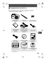 Preview for 133 page of Olympus Stylus Verve S - Stylus Verve S 5MP Digital... Basic Manual