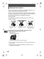 Preview for 140 page of Olympus Stylus Verve S - Stylus Verve S 5MP Digital... Basic Manual