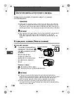 Preview for 150 page of Olympus Stylus Verve S - Stylus Verve S 5MP Digital... Basic Manual