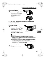 Preview for 151 page of Olympus Stylus Verve S - Stylus Verve S 5MP Digital... Basic Manual