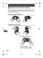 Preview for 152 page of Olympus Stylus Verve S - Stylus Verve S 5MP Digital... Basic Manual