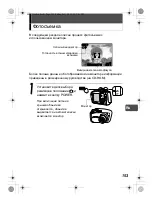 Preview for 153 page of Olympus Stylus Verve S - Stylus Verve S 5MP Digital... Basic Manual