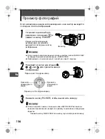 Preview for 156 page of Olympus Stylus Verve S - Stylus Verve S 5MP Digital... Basic Manual