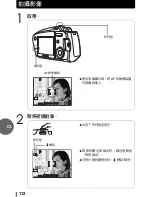 Предварительный просмотр 112 страницы Olympus STYLUS VERVE S Basic Manual