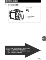 Предварительный просмотр 115 страницы Olympus STYLUS VERVE S Basic Manual