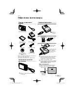 Предварительный просмотр 99 страницы Olympus u 1060 Basic Manual