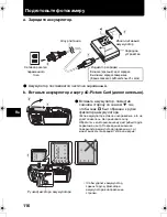 Предварительный просмотр 116 страницы Olympus u 1200 Basic Manual