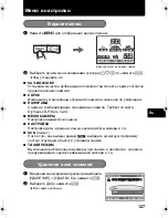 Предварительный просмотр 127 страницы Olympus u 1200 Basic Manual