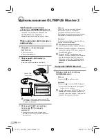 Предварительный просмотр 112 страницы Olympus u-5000 Basic Manual