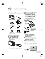 Предварительный просмотр 107 страницы Olympus u TOUGH-6000 Basic Manual