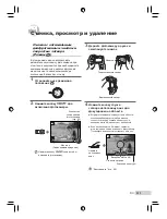 Предварительный просмотр 111 страницы Olympus u TOUGH-6000 Basic Manual