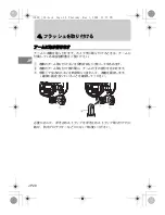 Preview for 20 page of Olympus UFL-2 Instruction Manual