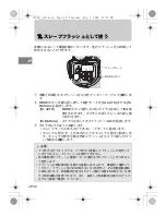 Preview for 30 page of Olympus UFL-2 Instruction Manual