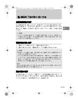 Preview for 31 page of Olympus UFL-2 Instruction Manual