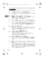 Preview for 38 page of Olympus UFL-2 Instruction Manual