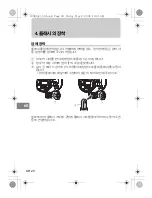 Preview for 260 page of Olympus UFL-2 Instruction Manual