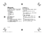 Предварительный просмотр 14 страницы Olympus VF-3 Instructions Manual