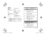 Preview for 15 page of Olympus VF-3 Instructions Manual