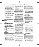 Предварительный просмотр 11 страницы Olympus VN-5500 Instructions Manual