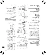 Preview for 176 page of Olympus WS-570M Instructions Manual