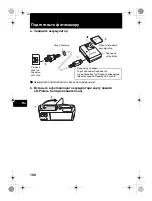 Предварительный просмотр 108 страницы Olympus X-865 Basic Manual