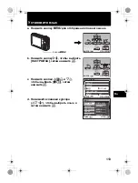 Предварительный просмотр 113 страницы Olympus X-865 Basic Manual