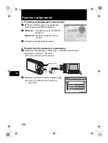 Предварительный просмотр 122 страницы Olympus X-865 Basic Manual