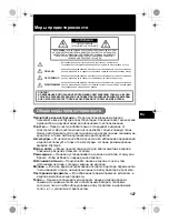 Предварительный просмотр 127 страницы Olympus X-865 Basic Manual