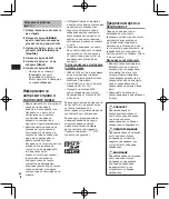 Preview for 12 page of OM SYSTEM WS-882 Basic Manual