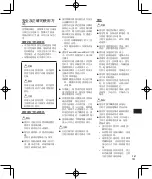 Preview for 153 page of OM SYSTEM WS-882 Basic Manual