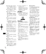 Preview for 154 page of OM SYSTEM WS-882 Basic Manual