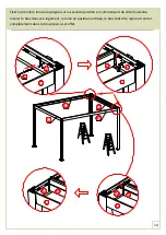 Предварительный просмотр 14 страницы Ombrea 15-701052 Instruction Manual