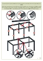 Предварительный просмотр 73 страницы Ombréa 15-712324 Instruction Manual