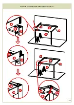 Предварительный просмотр 14 страницы Ombréa 15-712607 Instruction Manual