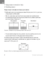 Preview for 7 page of Omnicomm LLS 4 Manual