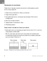 Preview for 7 page of Omnicomm LLS 5 Manual